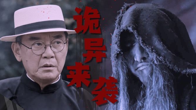 龍魚鎮怪談在線播放：《龍云鎮怪談》在線播放