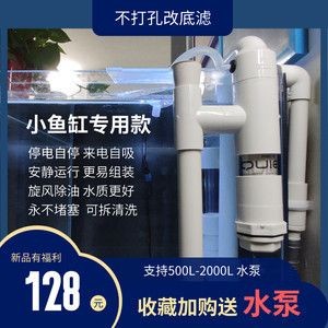 解決底濾魚缸下水感覺堵了的問題需要根據具體情況采取相應的措施：底濾魚缸下水堵了怎么辦