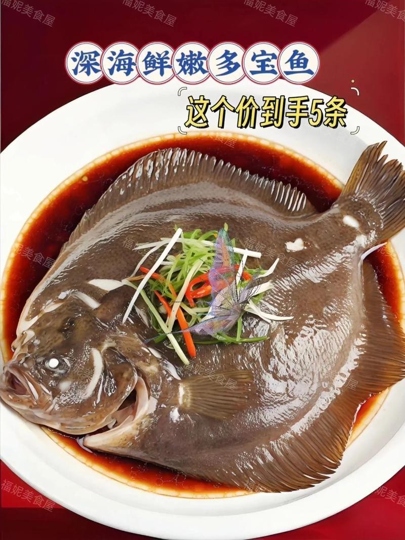 多寶魚長啥樣圖片