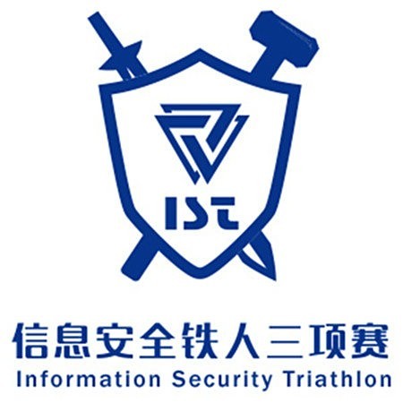 長城杯信息安全鐵人三項賽的歷史
