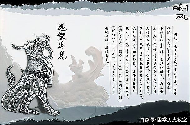 龍頭魚身是龍的第幾個(gè)兒子