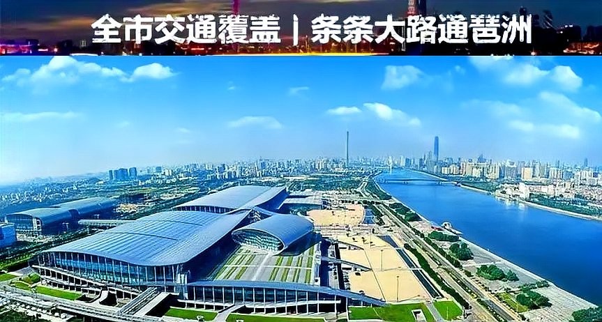 如何前往廣州龍魚展會？