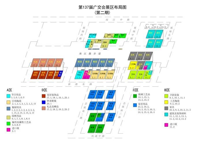 如何前往廣州龍魚展會？