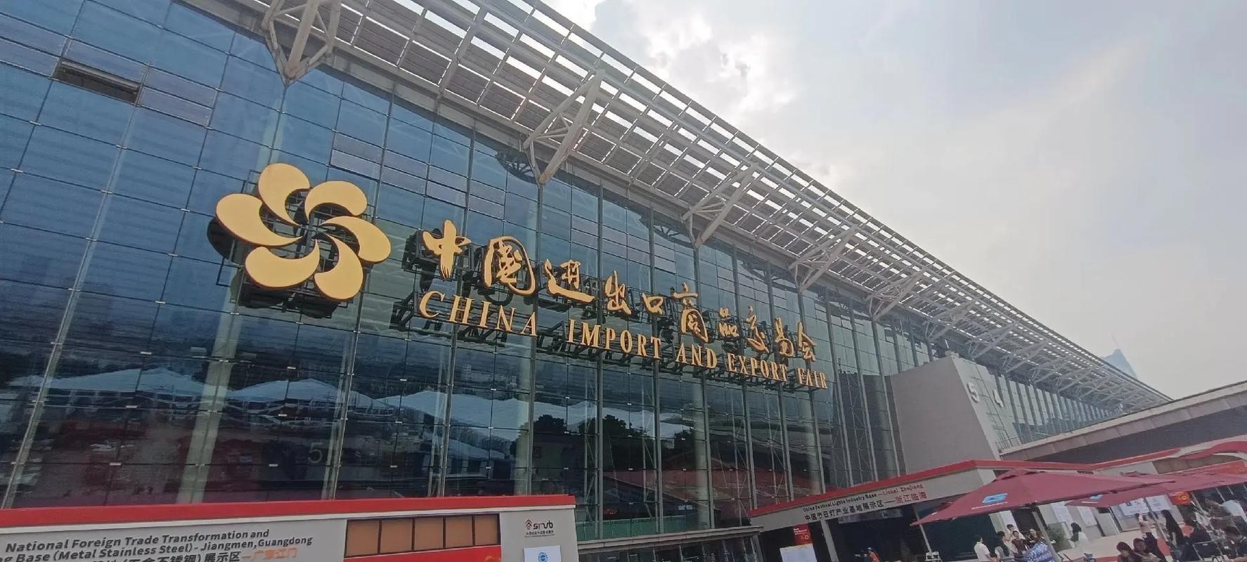 如何前往廣州龍魚展會？