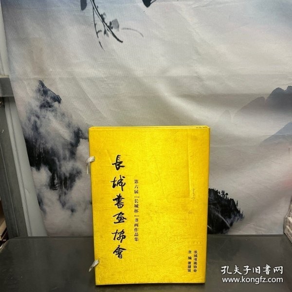 第四屆全國長城杯