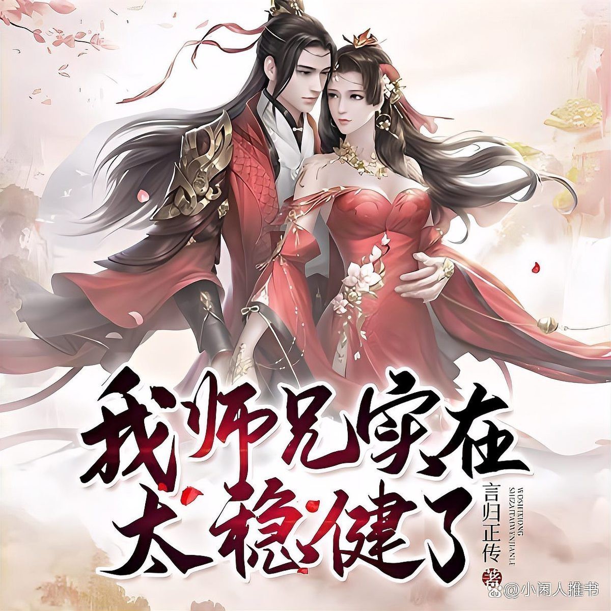 起點公認的三大神書