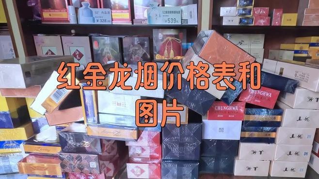 紅龍香煙有哪些系列？