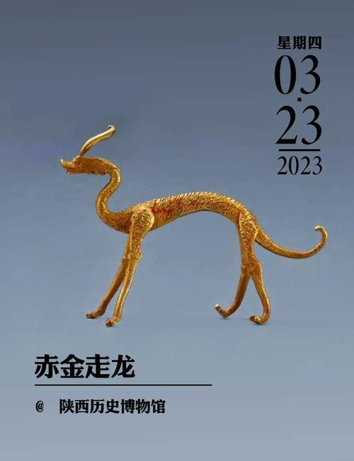 能否提供金龍文物圖片？