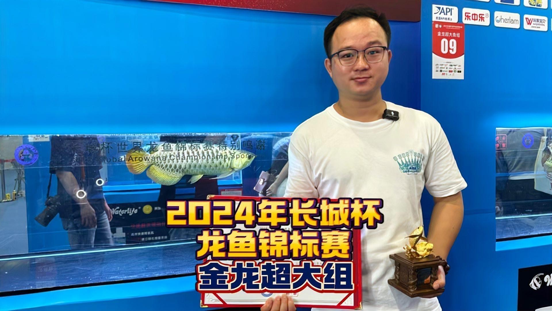 長城杯龍魚大賽2024年節目表