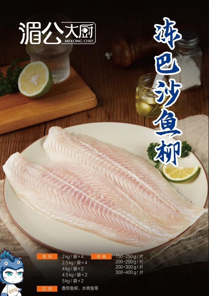 龍利魚和巴沙魚的價格差異大嗎？