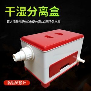 魚便分離器在底濾魚缸中的作用與優勢：底濾魚缸是一種常見的水族生態系統的工作原理基于工作原理