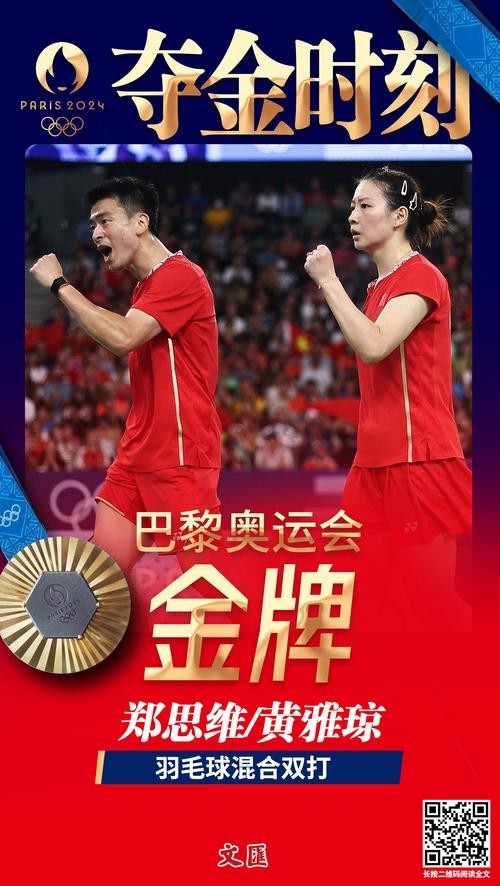廣州2019羽毛球總決賽