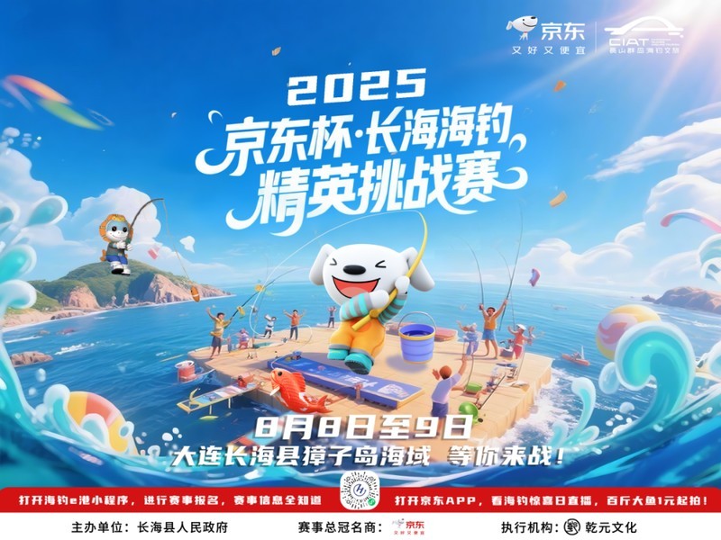 2025年還有哪些海釣錦標(biāo)賽？