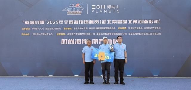 2025年還有哪些海釣錦標(biāo)賽？