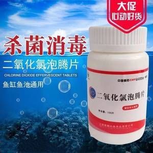 給魚缸消毒殺菌用什么消毒劑（二氧化氯和高錳酸鉀消毒劑的區別）