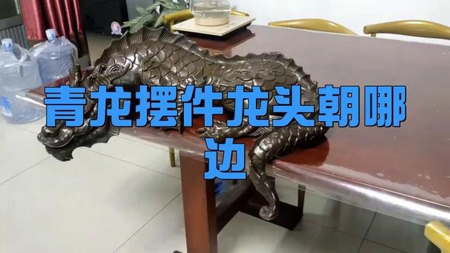 青龍符如何佩戴和擺放才有效？ 青龍符如何佩戴和擺放才有效？ 龍魚論壇 第4張
