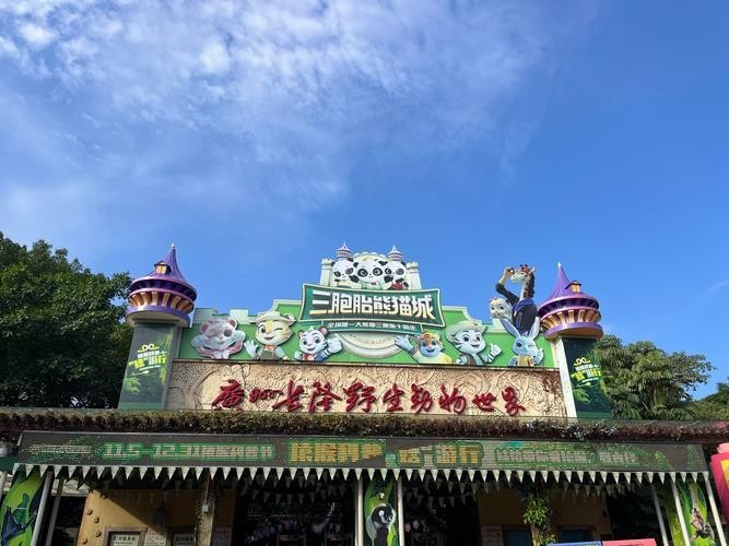 長(zhǎng)隆優(yōu)惠門票政策