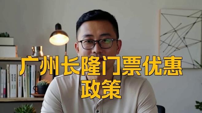 長(zhǎng)隆優(yōu)惠門票政策