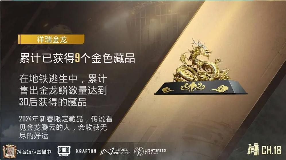 地鐵逃生金龍圖片