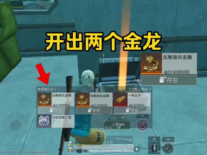 地鐵逃生金龍圖片