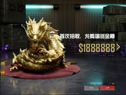 地鐵逃生金龍圖片