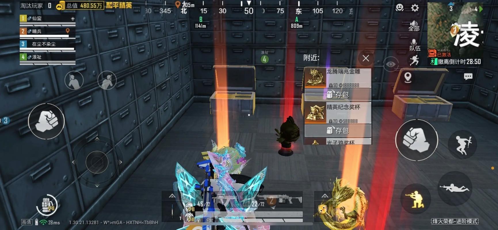 地鐵逃生金龍圖片