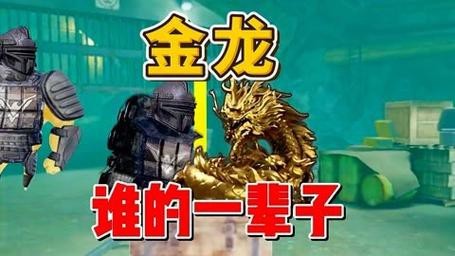 地鐵逃生金龍圖片