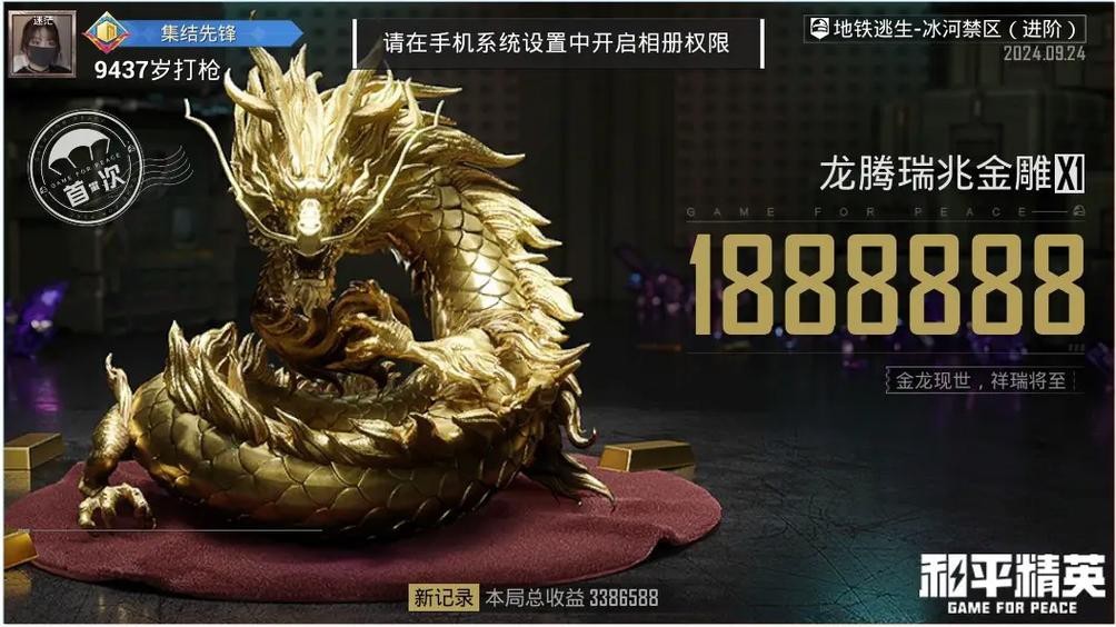 地鐵逃生金龍圖片