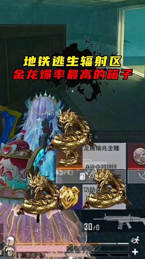 地鐵逃生金龍圖片