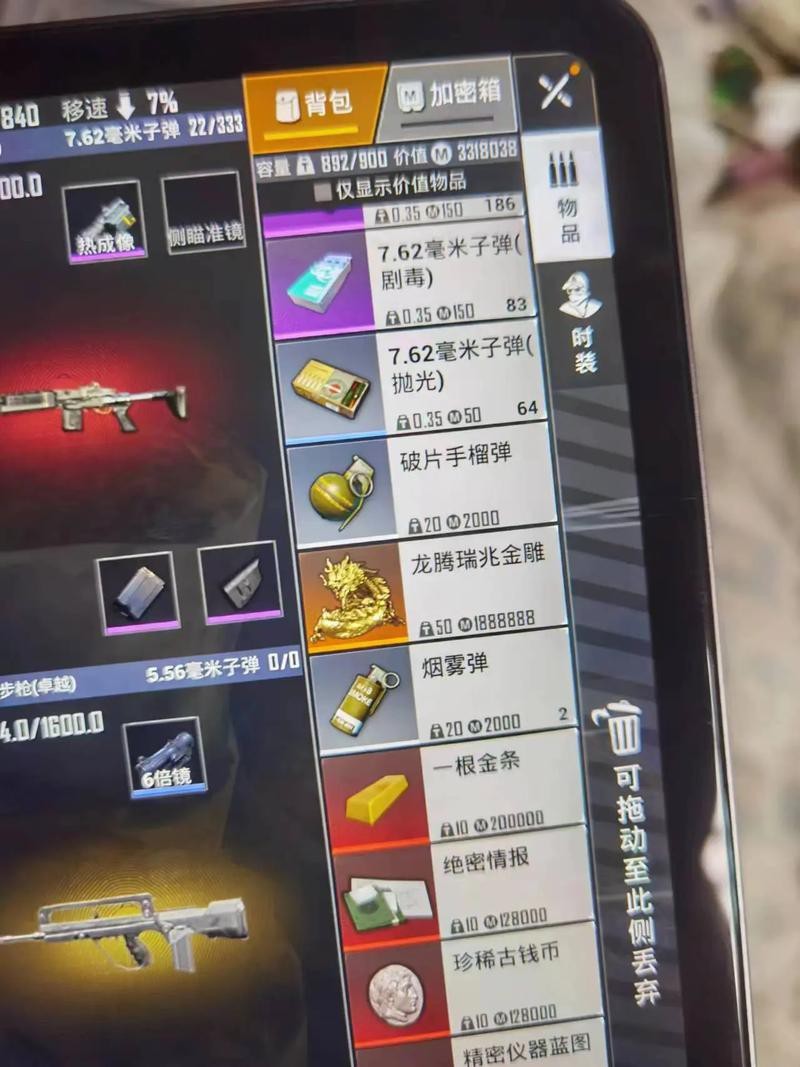 地鐵逃生金龍圖片