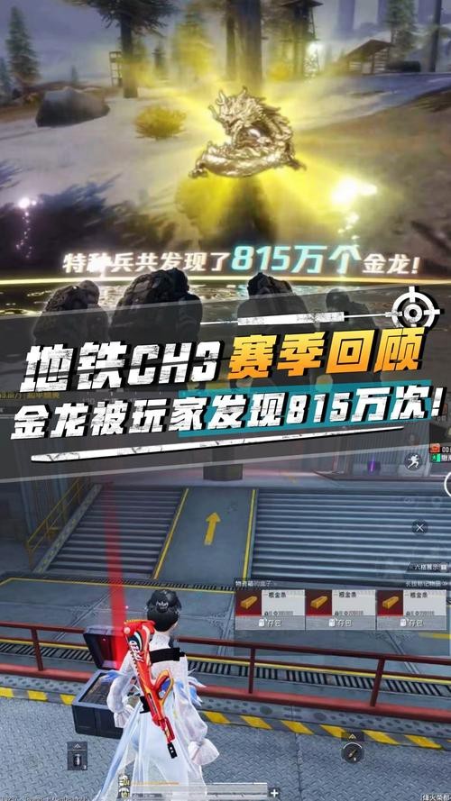 地鐵逃生金龍圖片