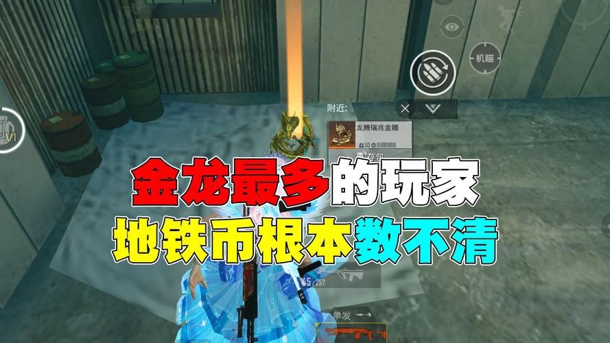 地鐵逃生金龍圖片