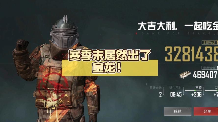 地鐵逃生金龍圖片