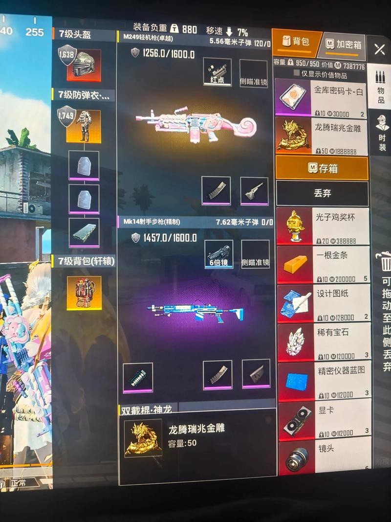 地鐵逃生金龍圖片