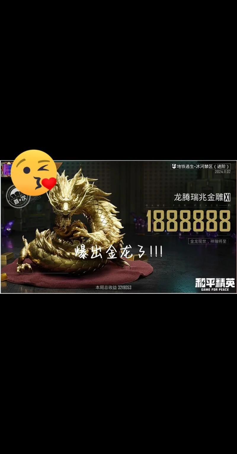 地鐵逃生金龍圖片