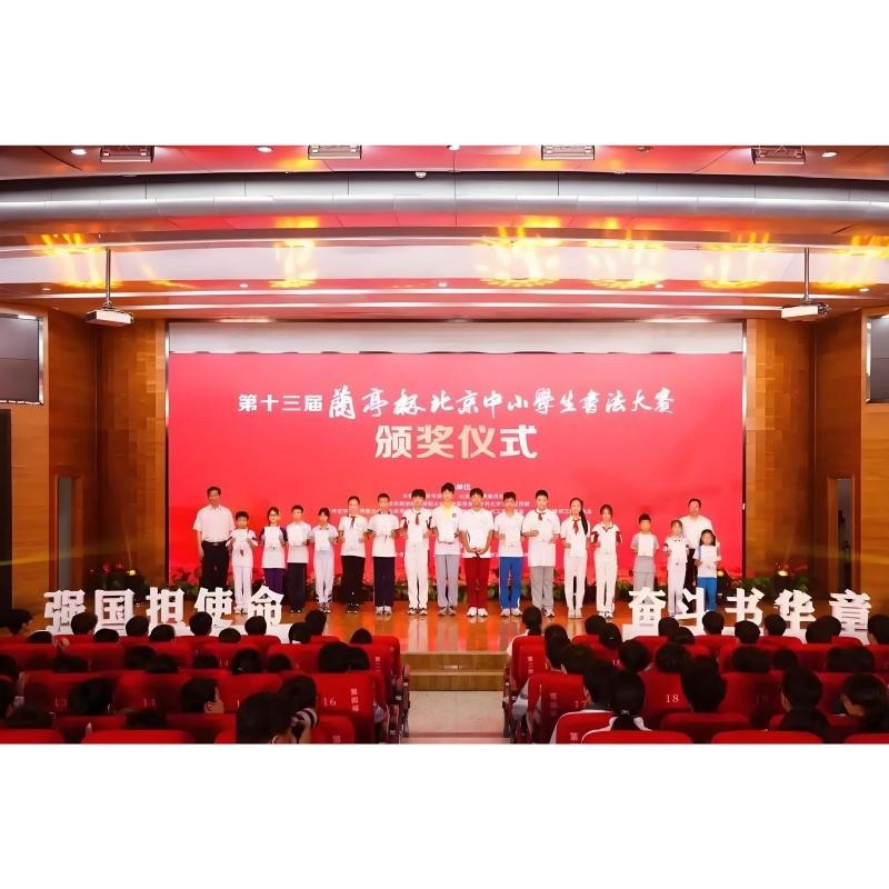 如何查詢2025蘭亭杯獲獎名單？