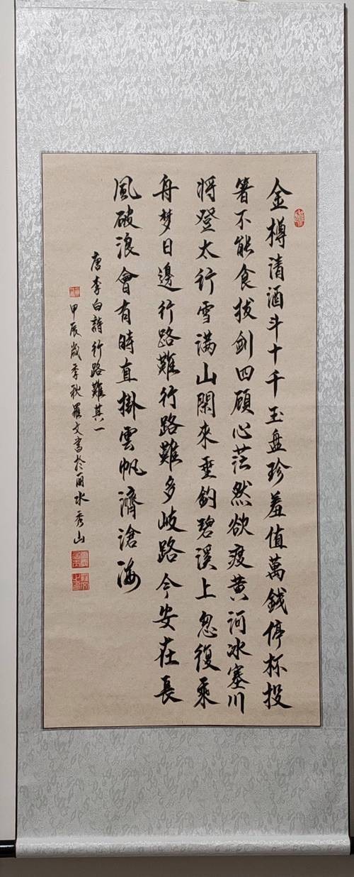 如何查詢2025蘭亭杯獲獎名單？