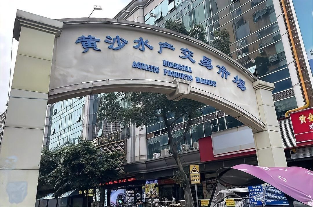 黃沙水產交易市場何時搬遷完成？