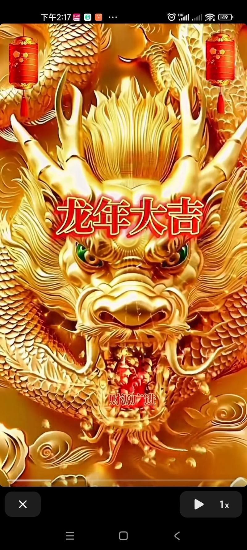 吉祥龍圖片