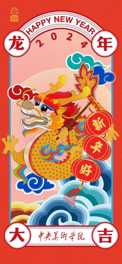 吉祥龍圖片