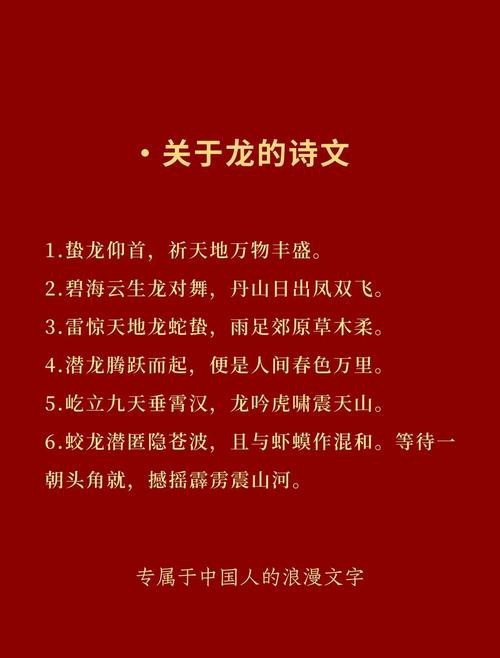 吉祥龍圖片