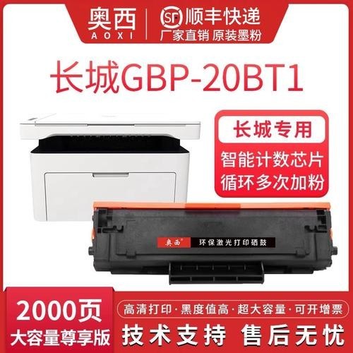 長城202DNW的耗材價格是多少？