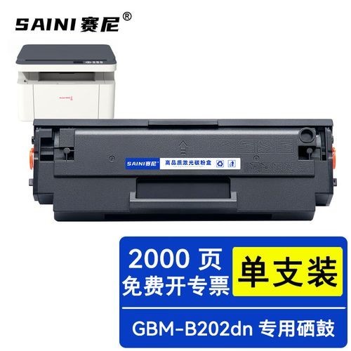 長城202DNW的耗材價格是多少？