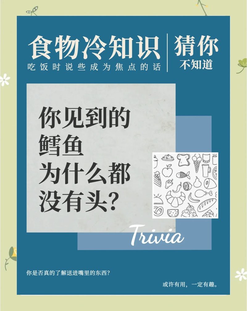 市場上無頭鱈魚到底是什么魚