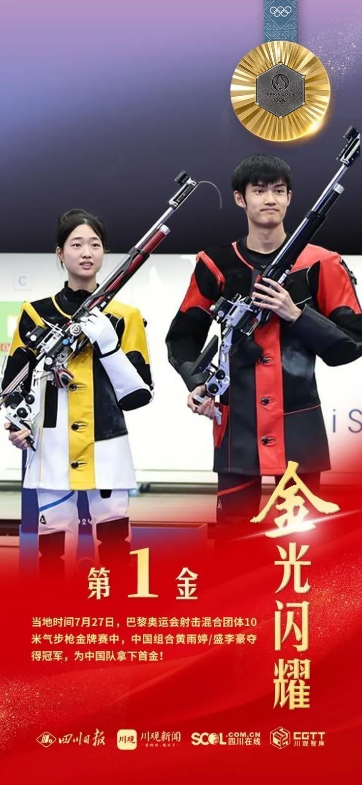 中國(guó)隊(duì)還有哪些奪金點(diǎn)？