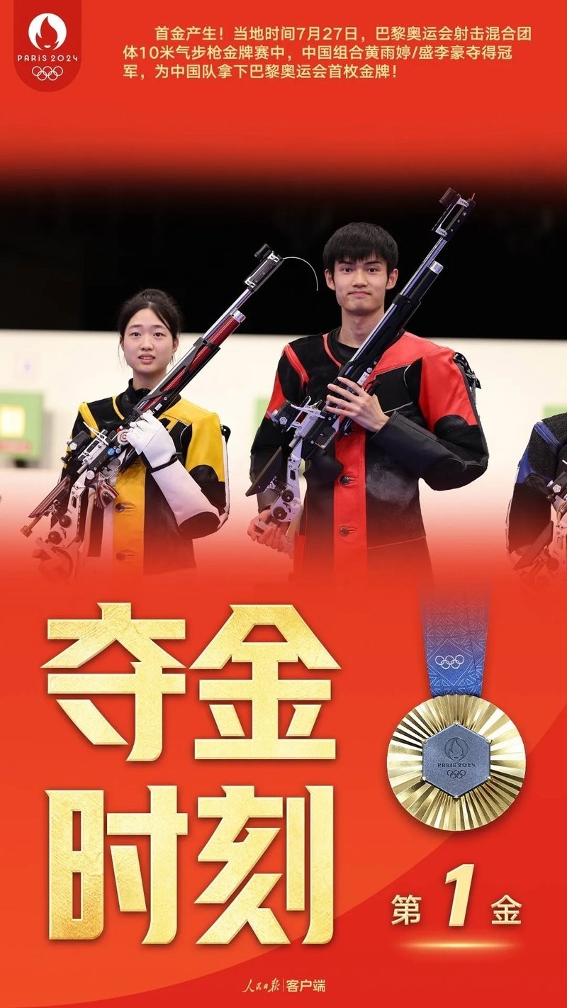 中國(guó)隊(duì)還有哪些奪金點(diǎn)？