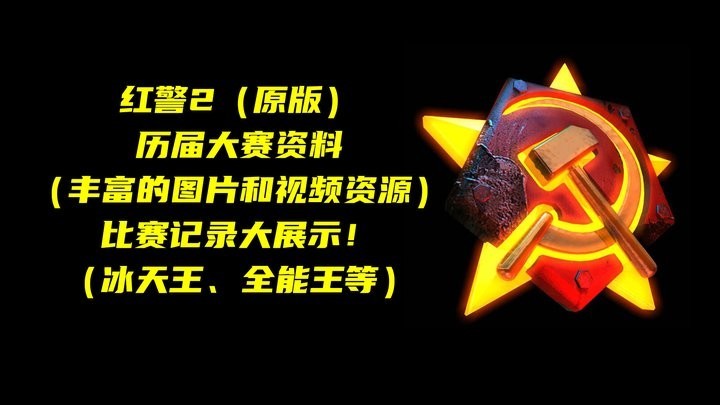 紅龍比賽視頻下載