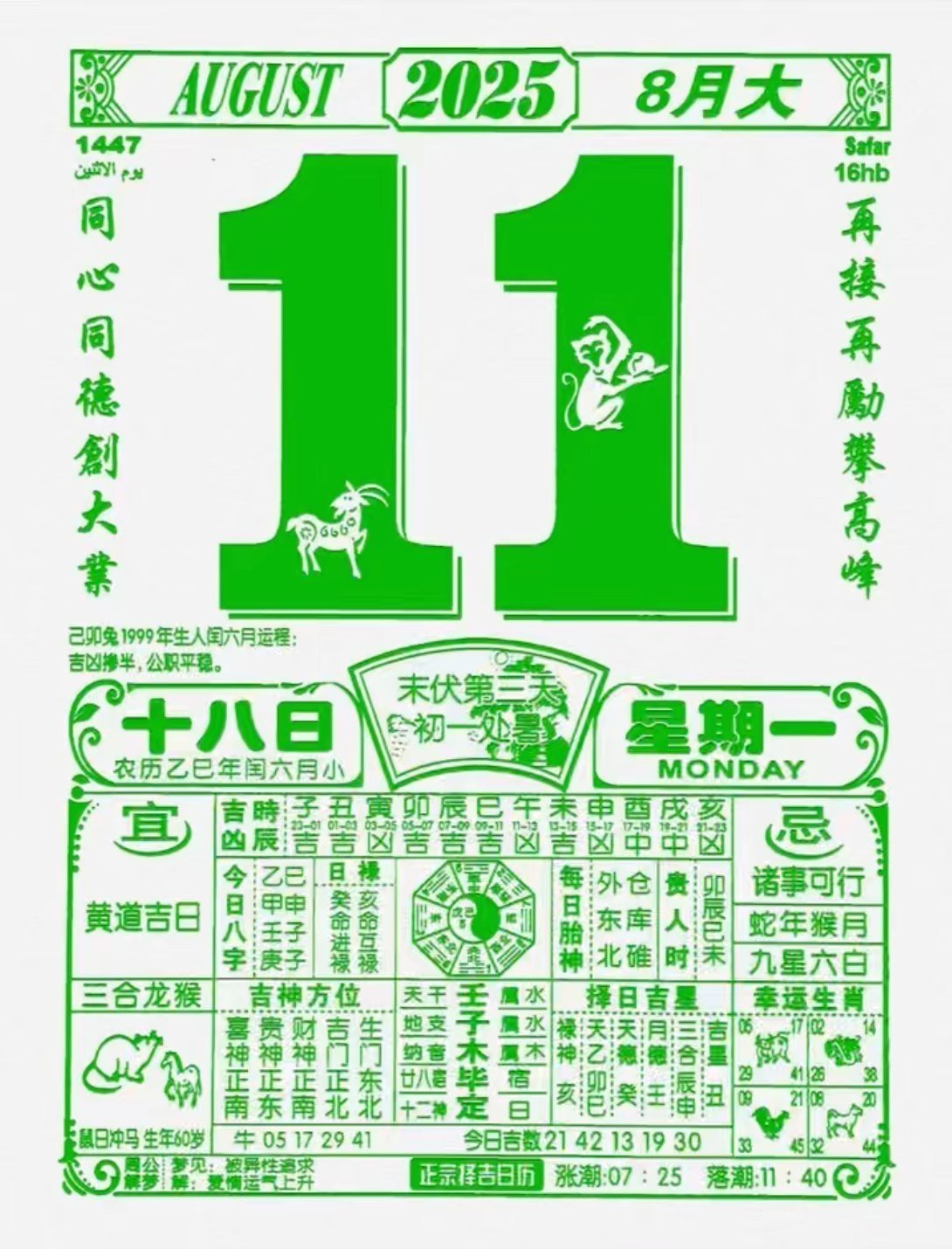 鳳凰適合什么屬相人