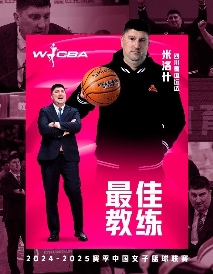 長城杯2025wp的最佳教練是誰？