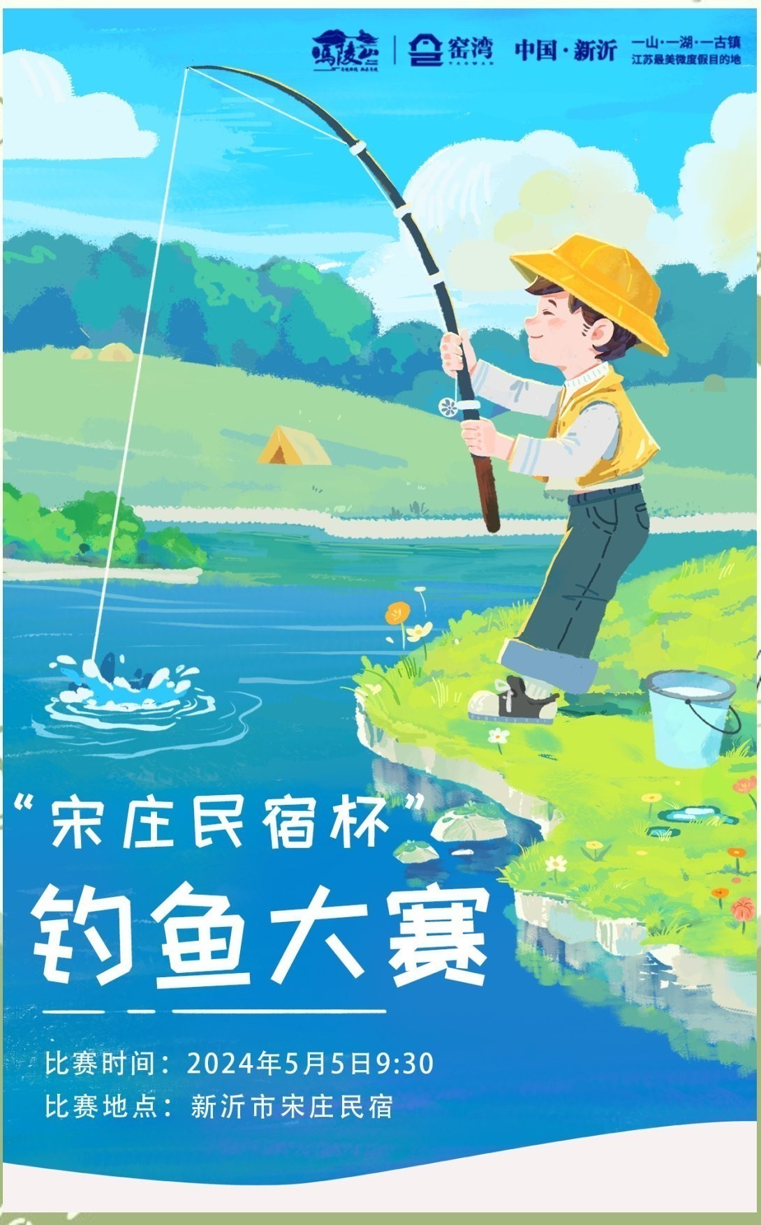 給我提供2025金魚比賽的報名方式